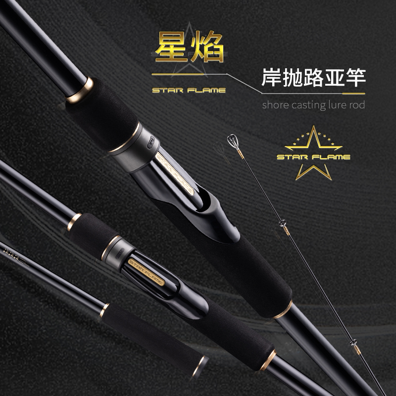 伊酷达星焰岸抛路亚竿海钓淡海水大水面超远投鲈鱼竿远投大物竿