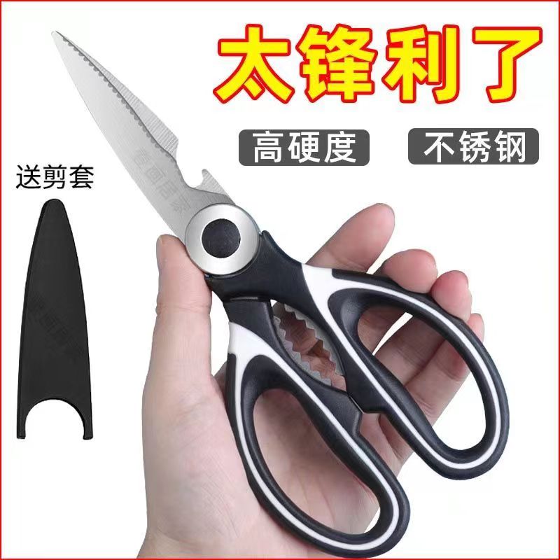 一铁匠强力厨房剪鸡骨剪食物剪家用剪多功能剪全不锈钢剪刀剪子