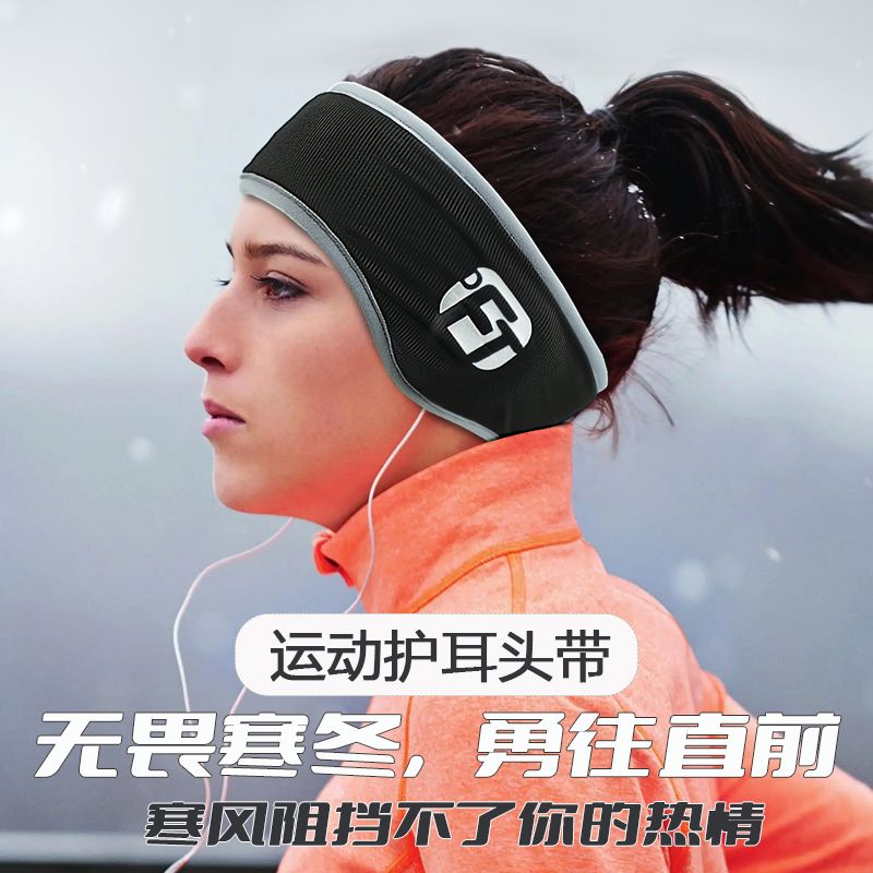 保暖头套冬季跑步运动发带男女加厚挡风巾头箍防寒耳捂子耳罩一体
