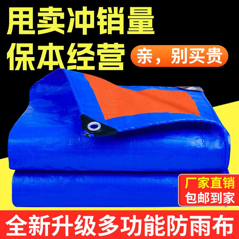 加厚隔热遮阳帆布防水篷布货车油布塑料布室外遮挡雨布防雨布