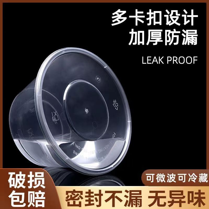 一次性碗整箱带盖稀饭外卖打包盒商用饭店便宜透明加厚碗