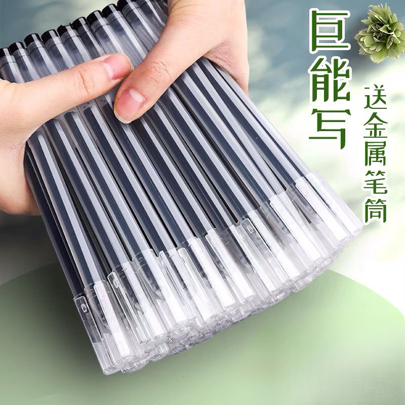 巨能写笔大容量速干笔一次性笔全针管头刷题必备笔考试专用笔批发
