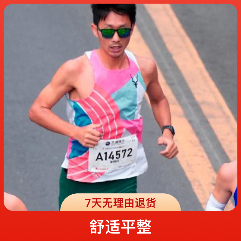 【跟上羚羊】速干男女款无袖弹性拼接马拉松跑步印花竞速背心舒适