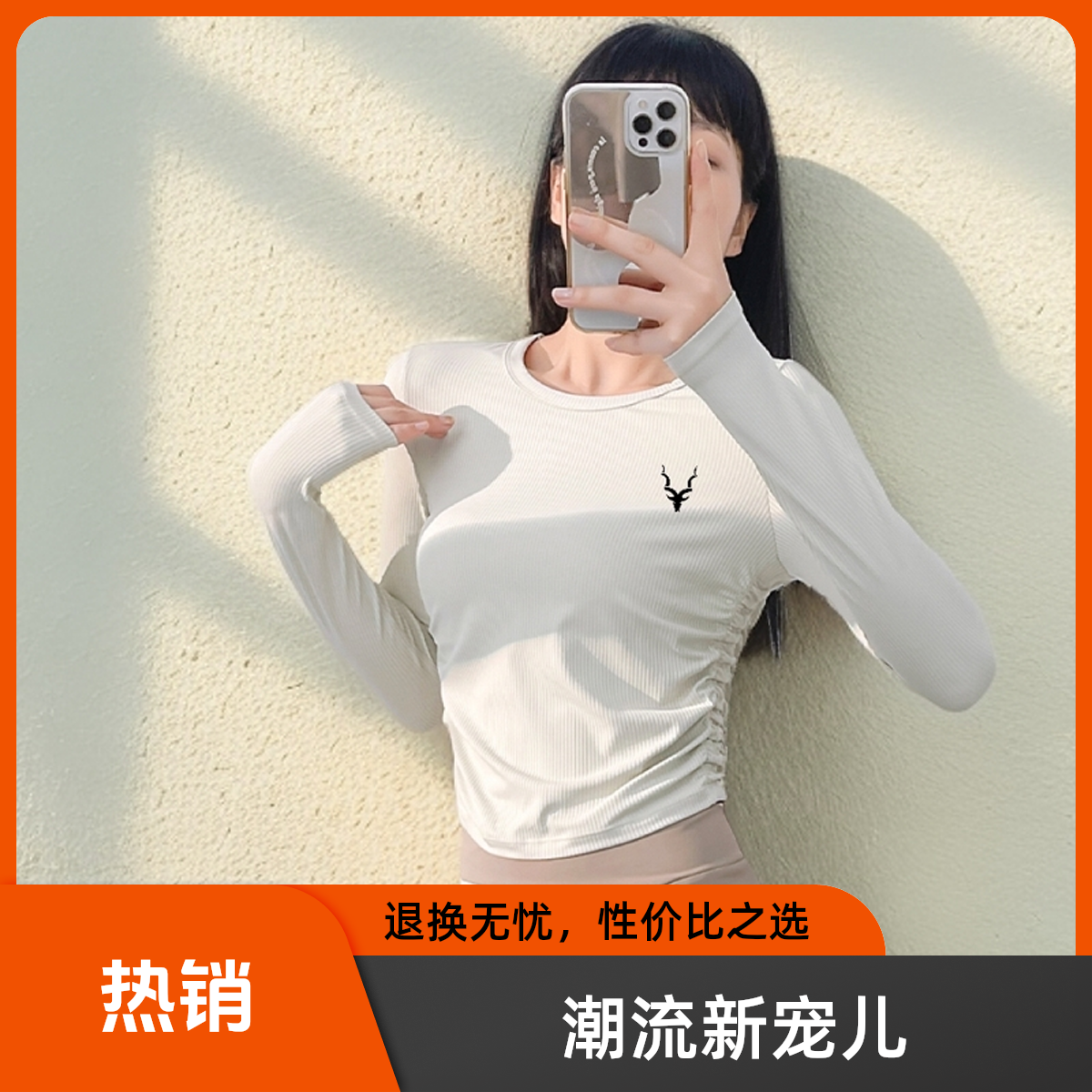 褶皱收腰跑步运动早秋圆领长袖上衣女透气户外显瘦潮流