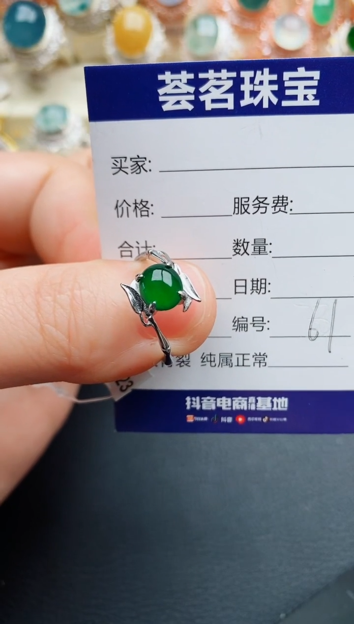 【闪购商品】翡翠珠宝奇石银S925镶嵌61