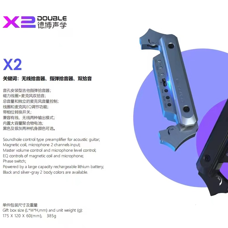德博X2无线蓝牙拾音器