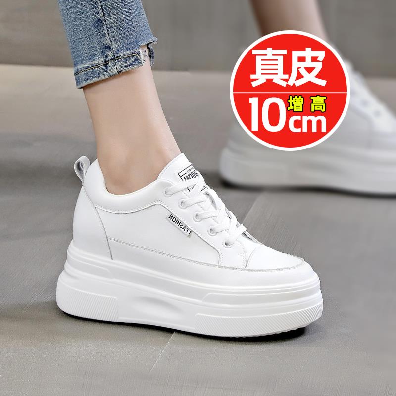 厚底小白鞋冬新款内增高女皮面百搭透气10公分休闲运动鞋女鞋子g