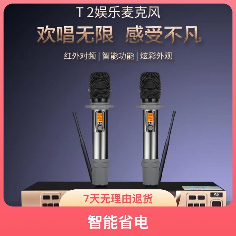 专业Tit无线话筒唱歌对频音响k歌会议套装通用手持