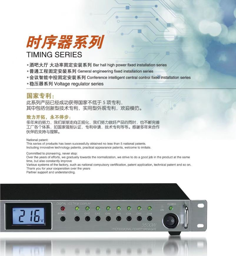 ABL POWER电源时序器室内通用音响电脑实用专业酒吧会议外置