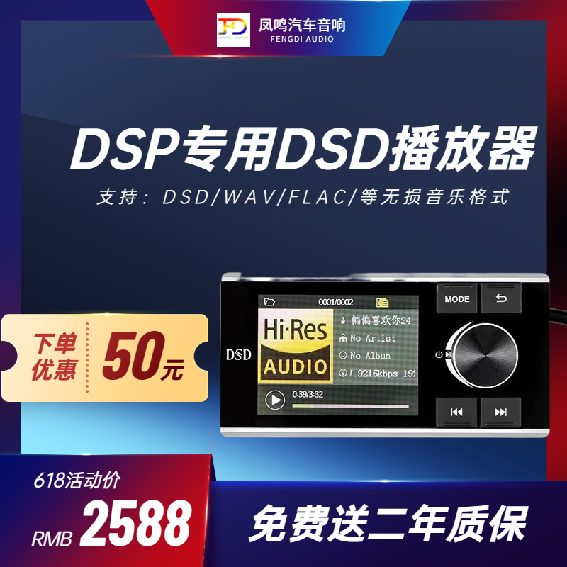 车载好物DSP专用DSD无损播放器支持大部分DSP使用HiFi音质
