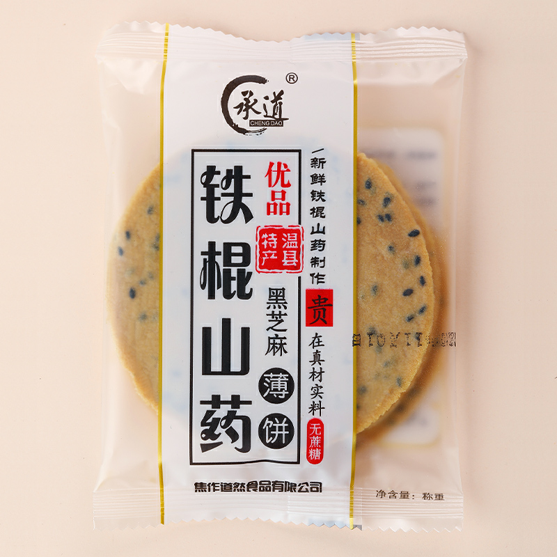 铁棍山药芝麻饼黑芝麻薄脆煎饼温县特产1盒500g
