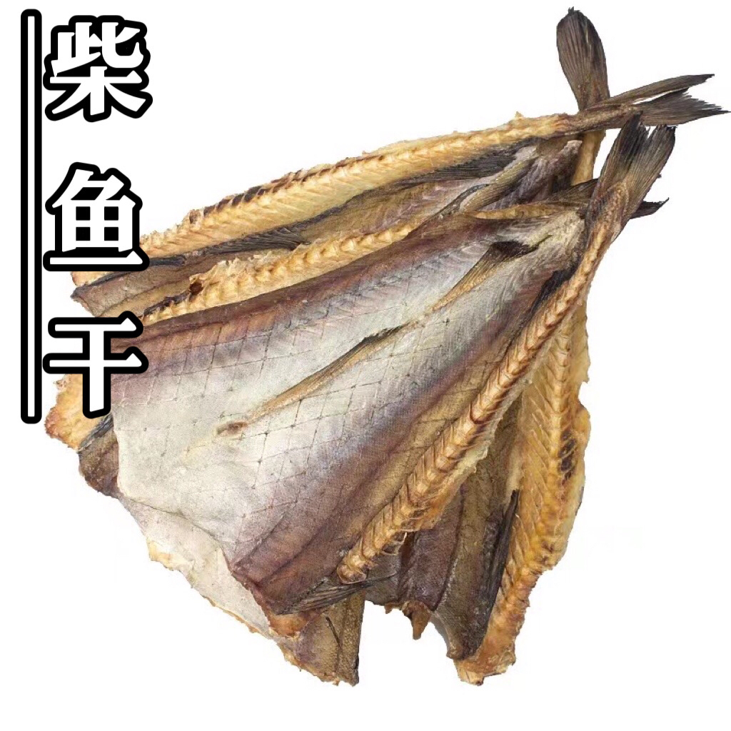 柴鱼干 柴鱼片 无头柴鱼肉 无头柴鱼片干500g 广东阳江 晒干晾晒