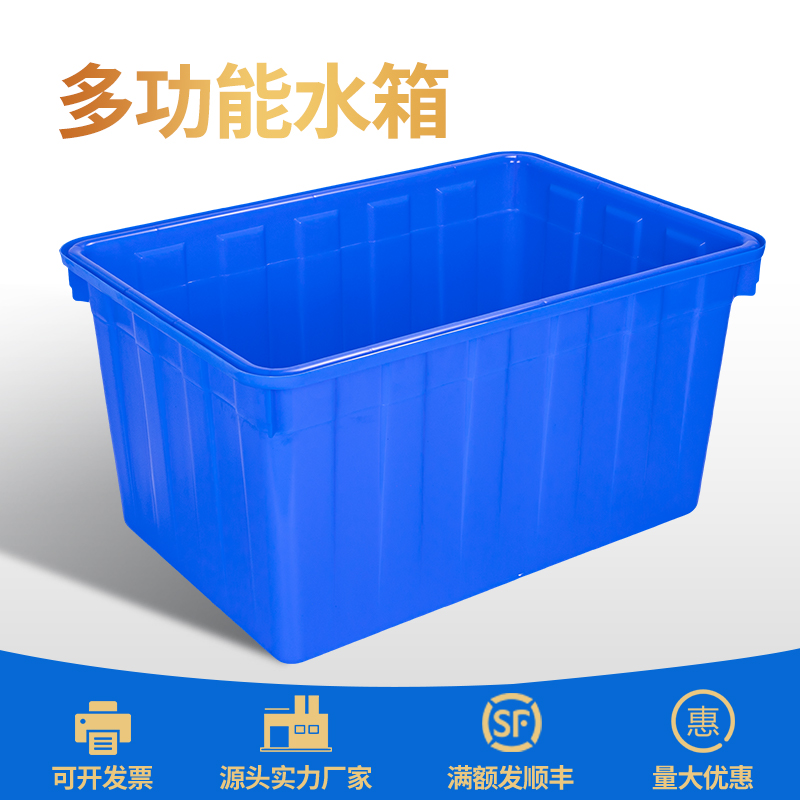 超大塑料水箱长方形养鱼盆养龟槽储水桶养殖箱桶装鱼大容量周转箱