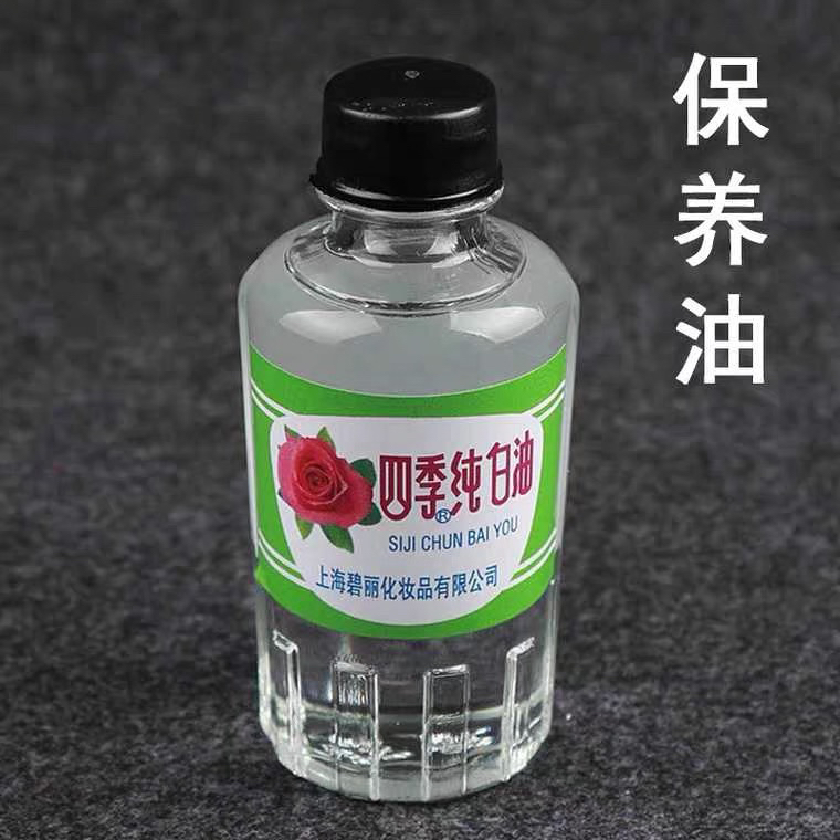 寿山石印章.摆件专用保养油