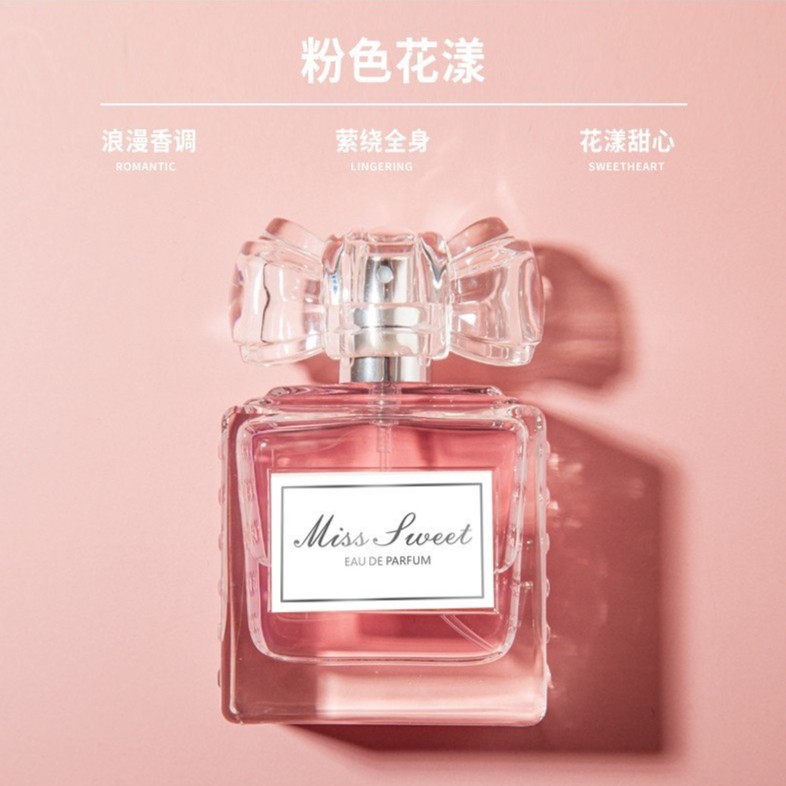 【甜心女士香水】奥迪丝粉色甜心女士香水淡女士花果香持久留香水