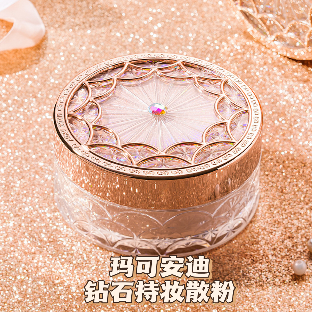 【官方正品】玛可安迪钻石持妆光感散粉大容量控油定妆散粉防水防汗