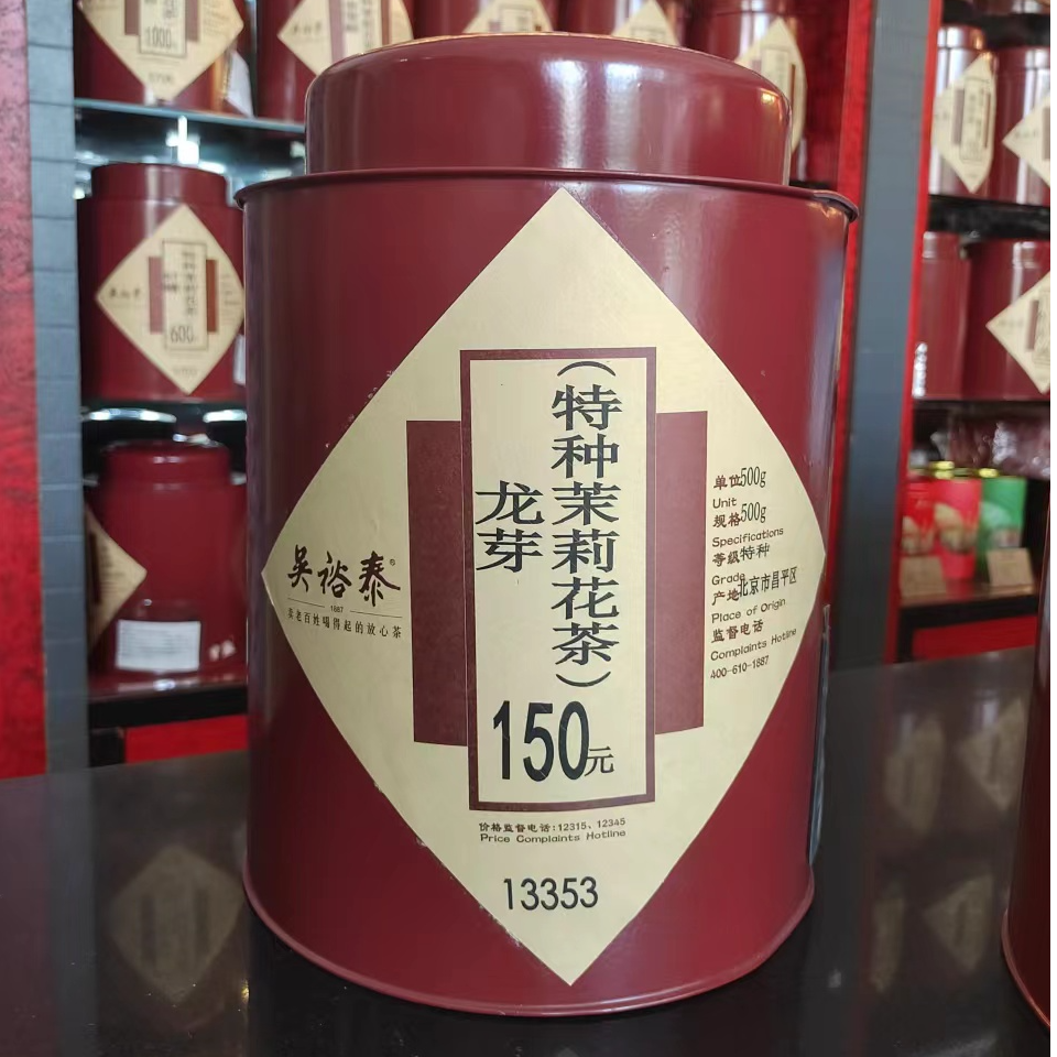 吴裕泰茉莉花茶  散装龙芽口粮茶 实体店发货包邮