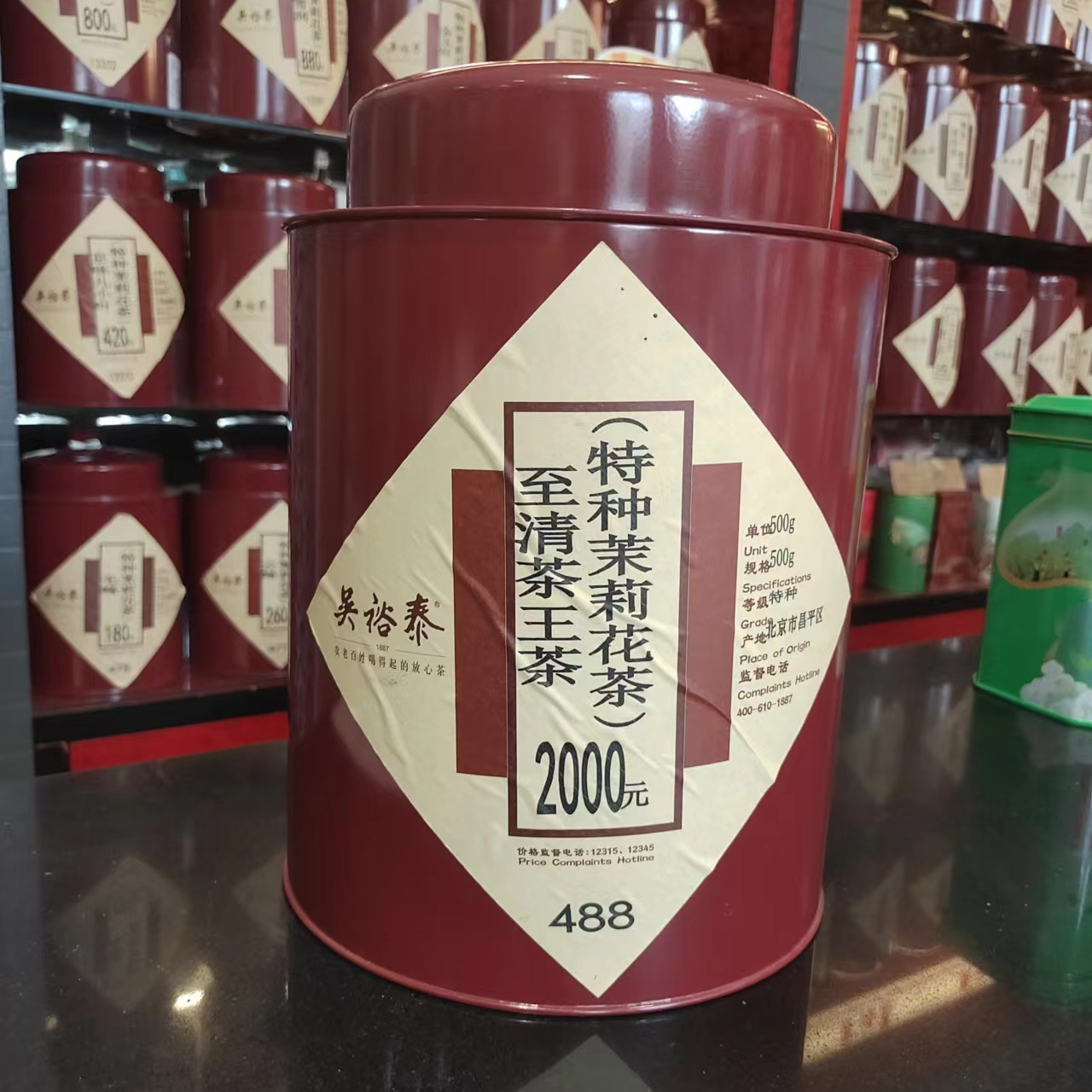 吴裕泰茉莉花茶  至清茶王全芽肥壮鲜甜爽口实体店