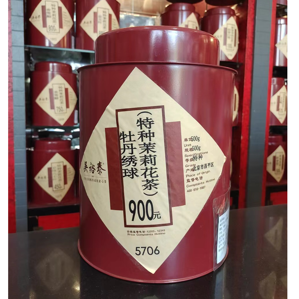 吴裕泰茉莉花茶  牡丹绣球龙珠八窨浓香手工造型茶