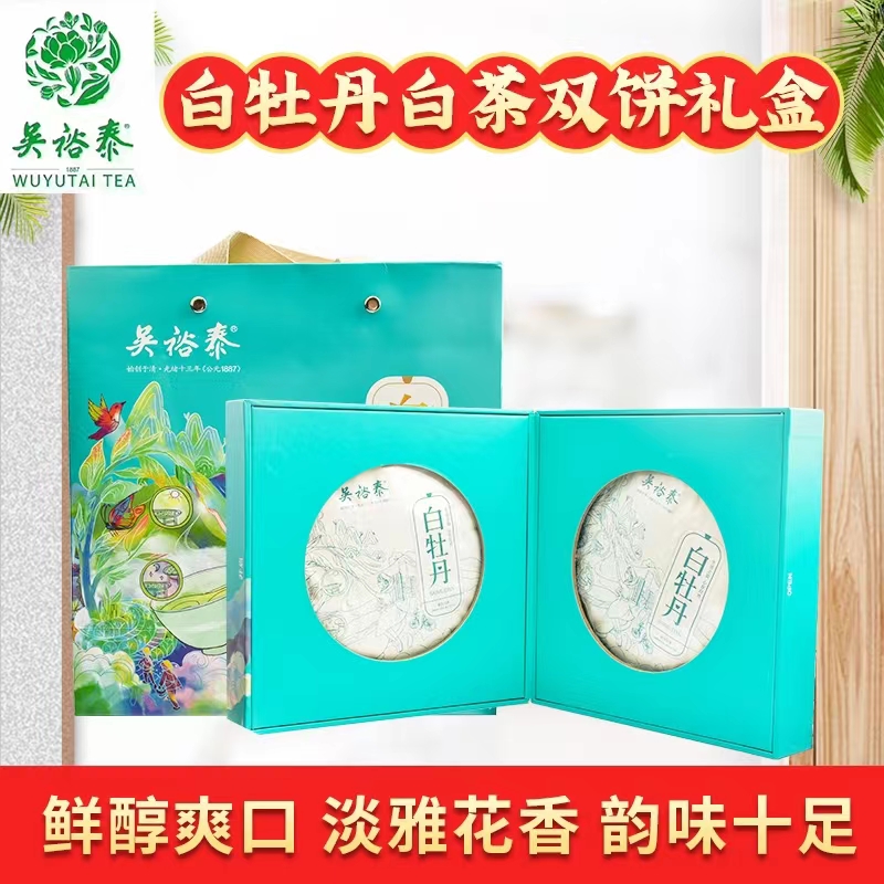 吴裕泰北京吴裕泰白牡丹150克/饼共2饼300克礼盒淡雅花香实体