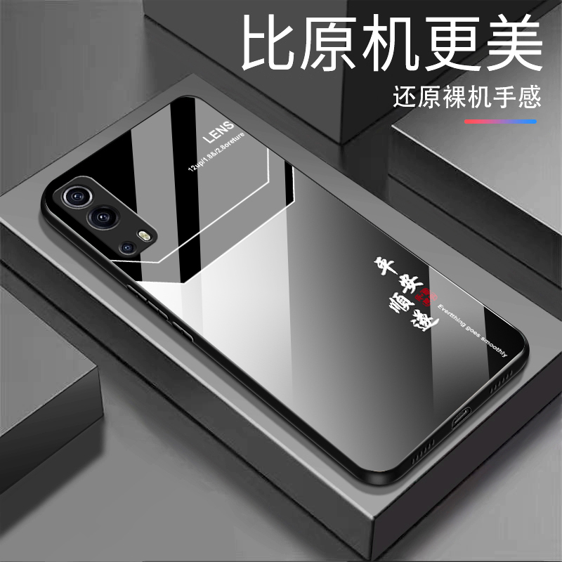 适用于iQOOZ3平安顺遂渐变高清玻璃全包防摔耐脏高档手机壳