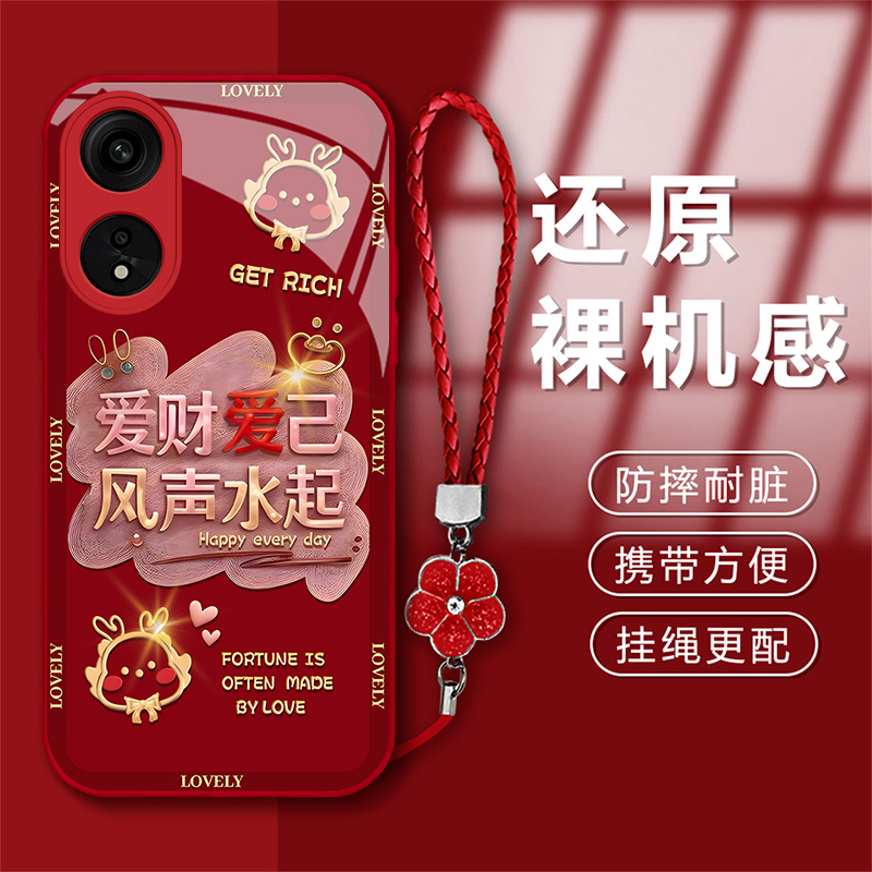 适用于OPPOA1Pro新年款爱财爱己风声水起钢化玻璃手机壳