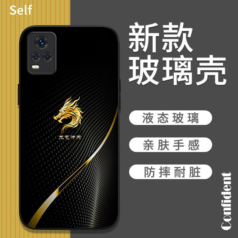 适用于vivoiQOO7新款手机壳黑金十二生肖钢化玻璃保护壳个性简约