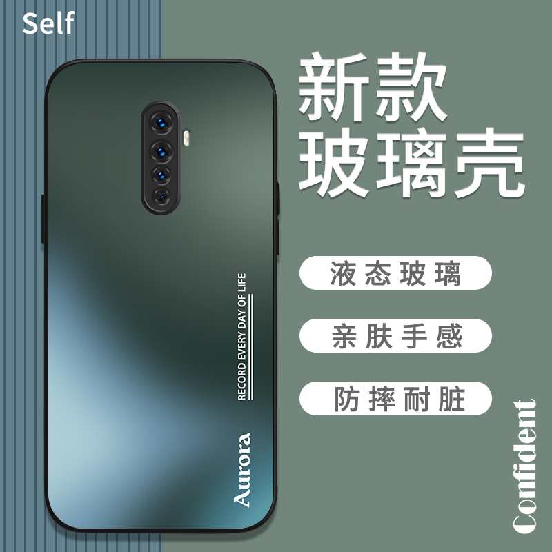 适用于OPPORenoACE新款手机壳极光纯色渐变钢化玻璃保护壳潮牌