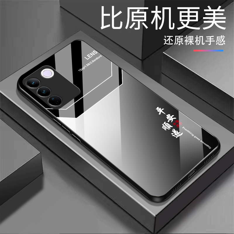 适用vivo S16平安顺遂 渐变高清玻璃全包防摔耐脏高档手机壳