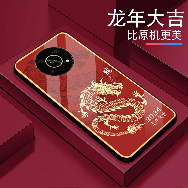 龙年大吉适用【荣耀X30】男女款2024奢华超薄防摔防刮手机壳