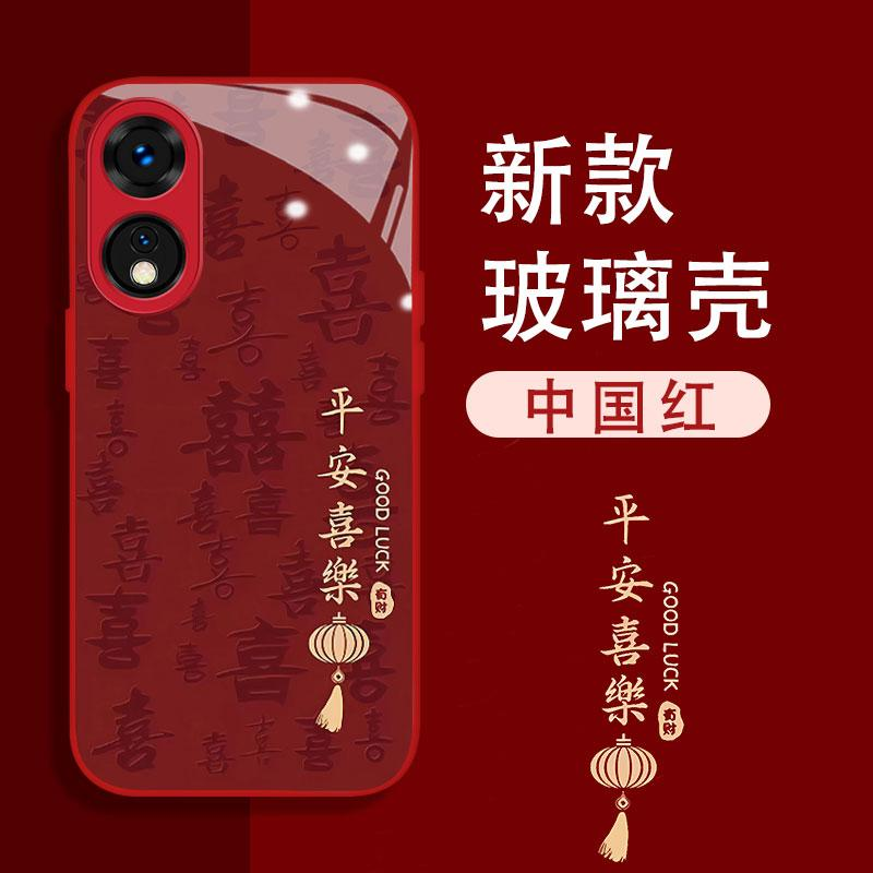 适用于OPPOA58新款中国红手机壳平安喜乐新年款钢化玻璃保护壳