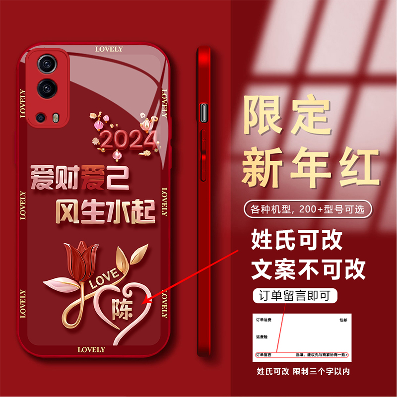 新年款iQOOZ3百家姓定制爱财爱己风生水起玻璃手机壳