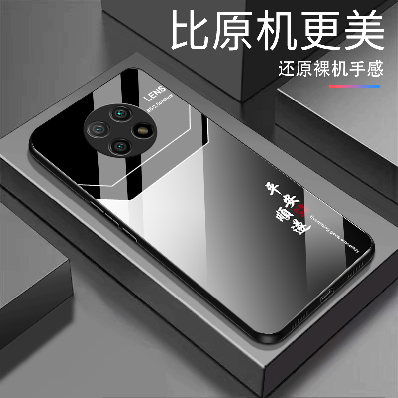适用红米Note9-5G平安顺遂渐变高清玻璃全包防摔耐脏高档手机壳