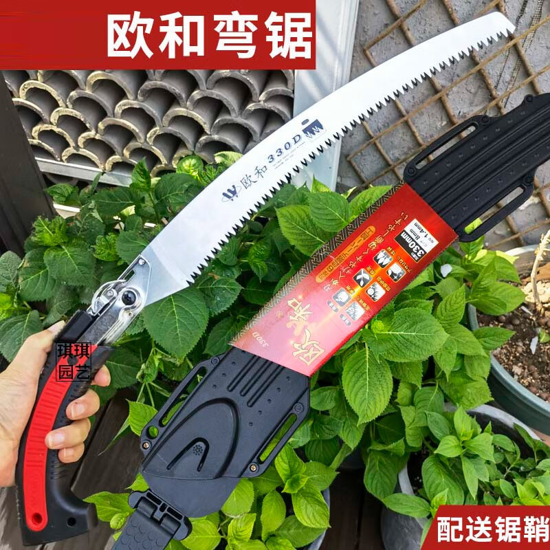 手锯弯锯园艺 园林修剪工具 欧和330