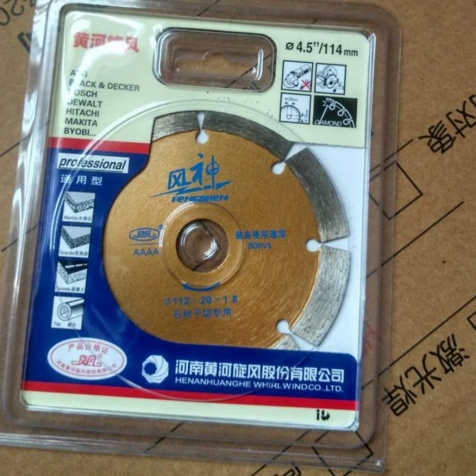 黄河旋风石材锯片花岗岩锯片花岗石切割片岩石锯片金刚石锯片