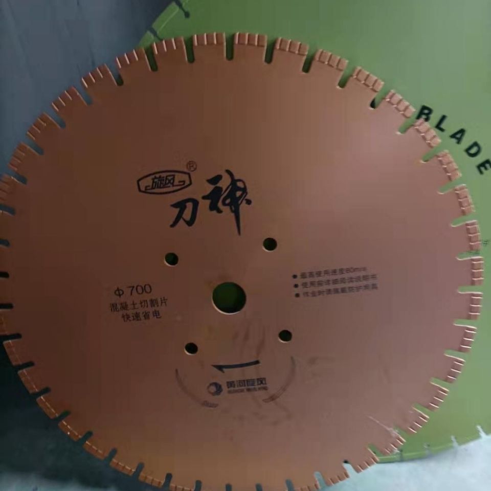 黄河旋风金刚石锯片马路切割片路面切割片水泥锯片刀神激光焊接