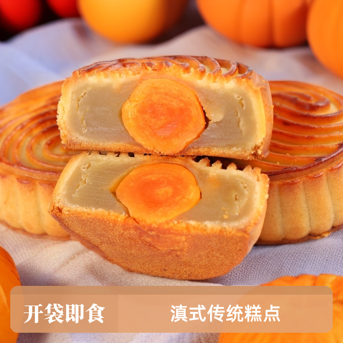 纯手工体验中秋精选鸭蛋黄制作的蛋黄莲蓉月饼营养滋味开袋即食