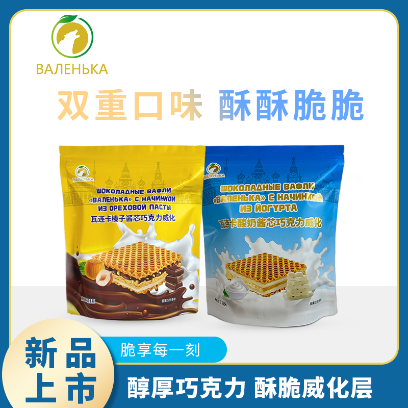 【10袋装划算】瓦连卡榛子酱芯和酸奶酱芯巧克力威化休闲零食正品