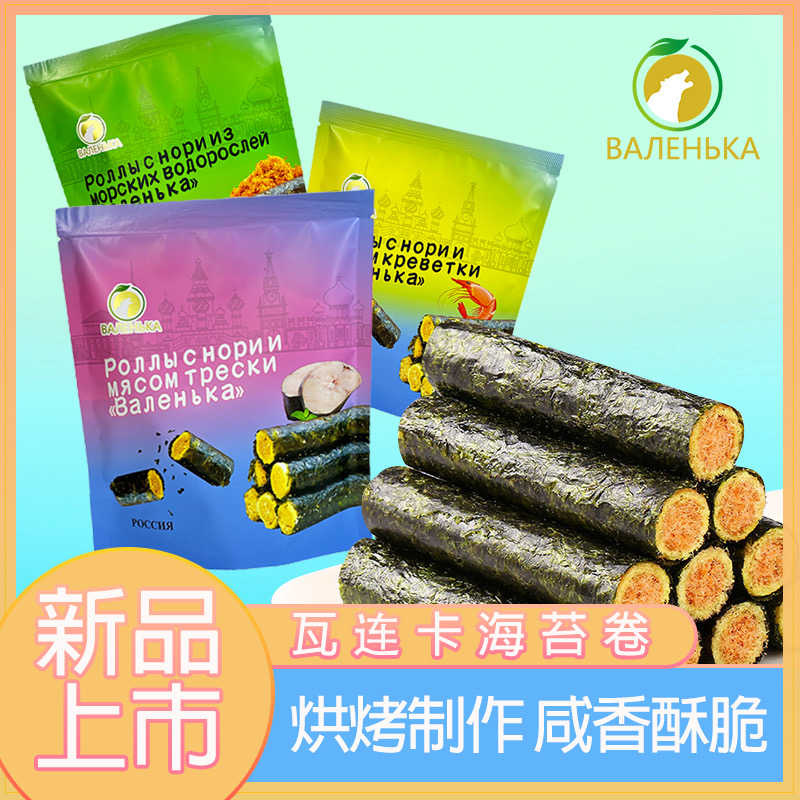 瓦连卡【拍一发六】 海苔卷 肉松味/虾松/鳕鱼松香脆即食解馋小零食