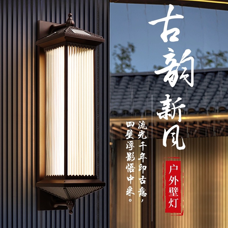 长虹太阳能壁灯中式家用入户门庭柱子灯别墅外墙灯室外防水