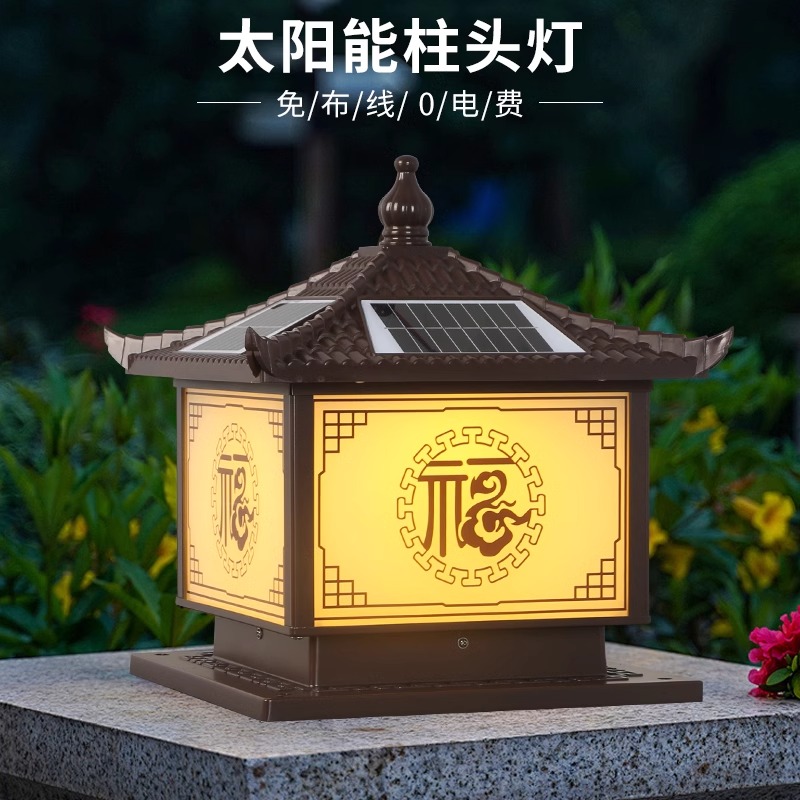 聚龙福太阳能柱头灯庭院灯防水大门柱灯户外围墙灯别墅室外柱子灯