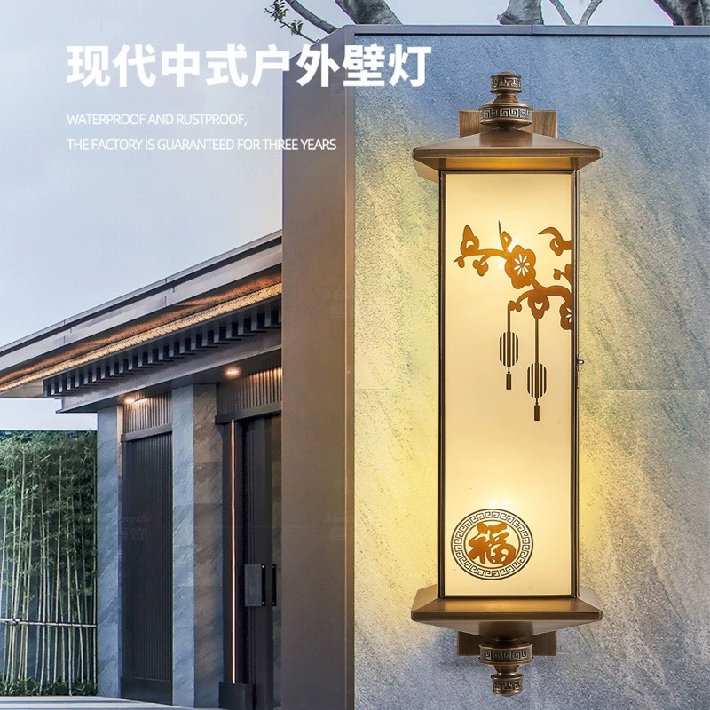 全铜梅花福户外壁灯太阳能庭院花园灯中式别墅门口走廊过道壁灯
