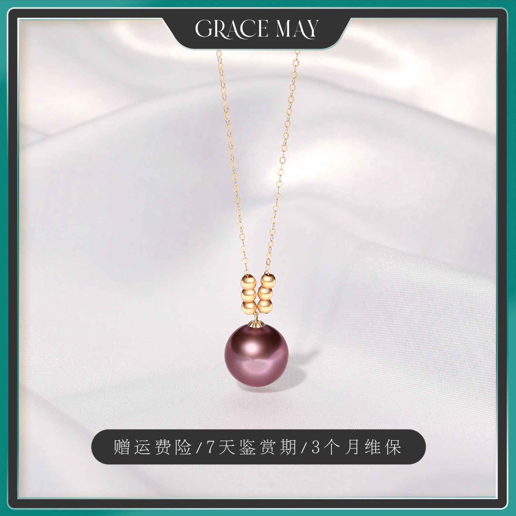 【五月甄选】11-12mm淡水爱迪生珍珠紫珠6+1项链 18k金紫色轻奢精致