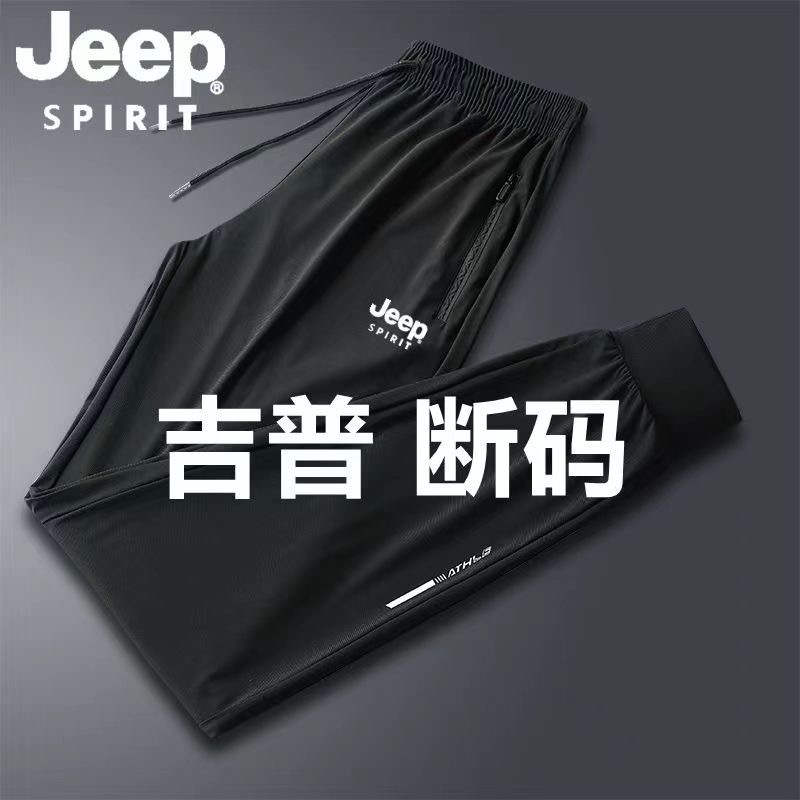 JEEP吉普冰丝弹力运动裤男休闲裤空调裤夏季轻薄速干裤束脚长裤子