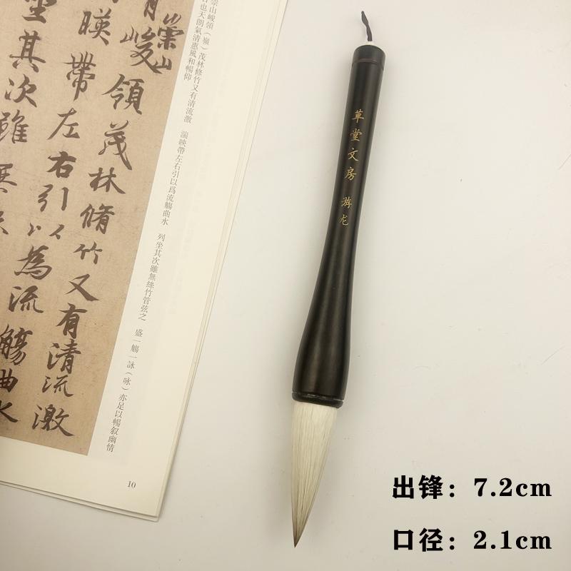 【草堂主人推荐】游龙 大字兼毫斗笔 出锋7.2cm
