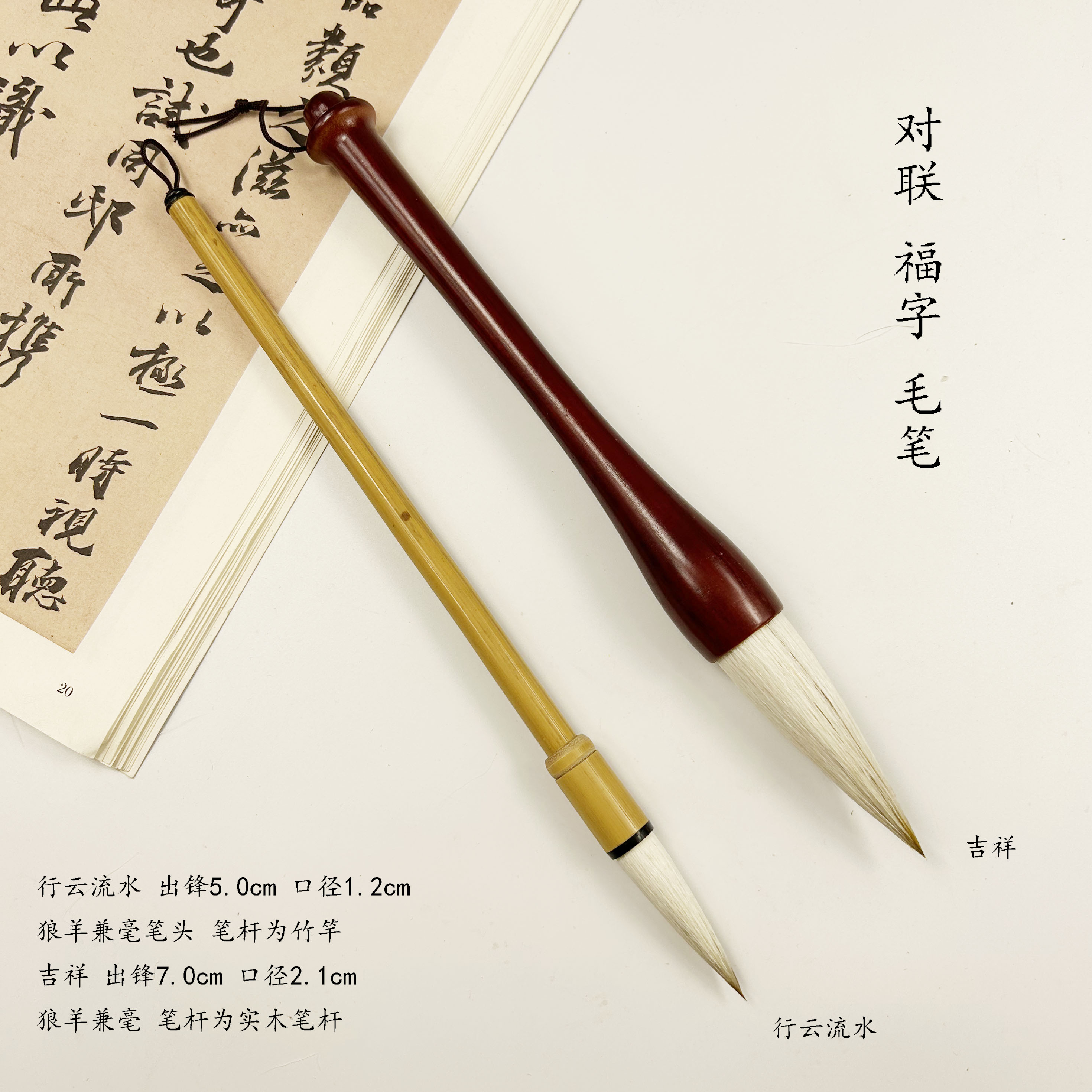 （老师推荐）吉祥 大字对联斗笔 写春联笔