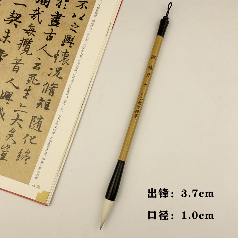 【知己老师定制】皓月 兼毫毛笔 买三送一