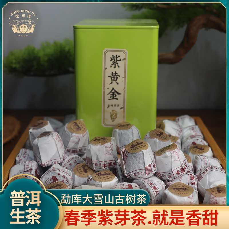 荣东达紫黄金2023年春季大雪山紫芽茶古树茶45粒360g