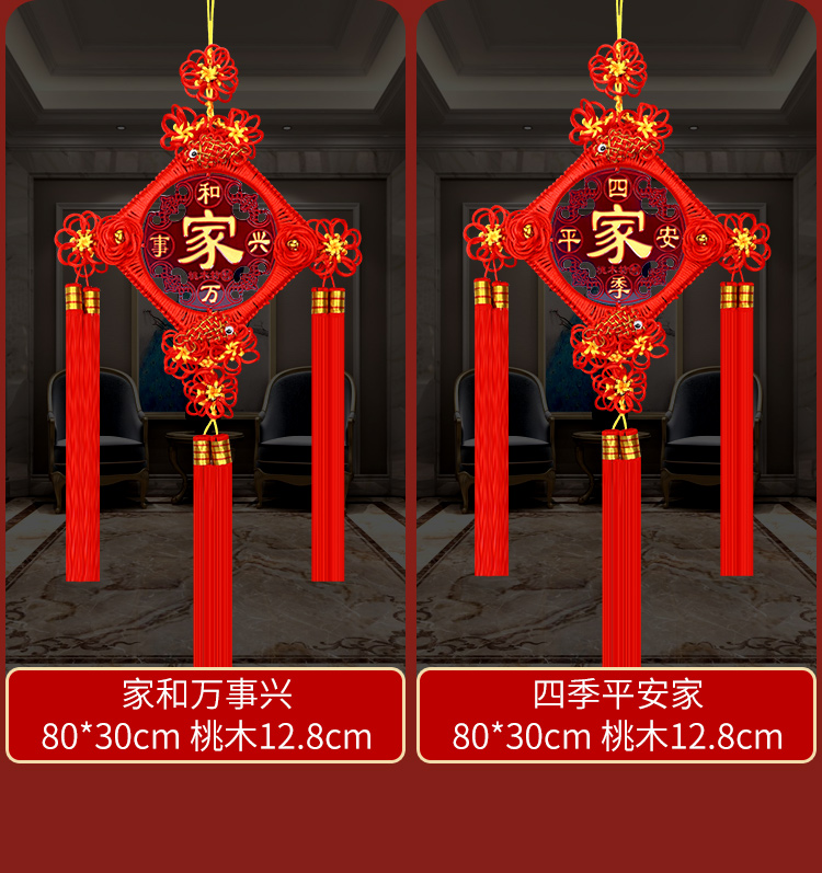 【礼品勿拍】新款挂件中国结新年福字春节挂饰