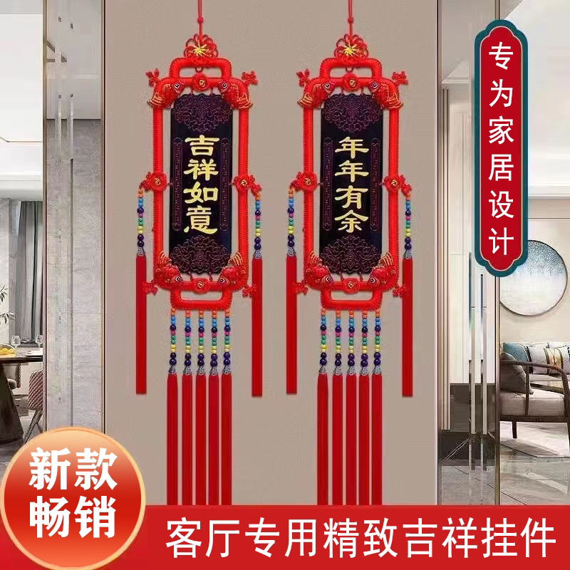 【福牌】中国结新款挂件客厅桃木电视背景墙装饰新居玄关喜庆用品